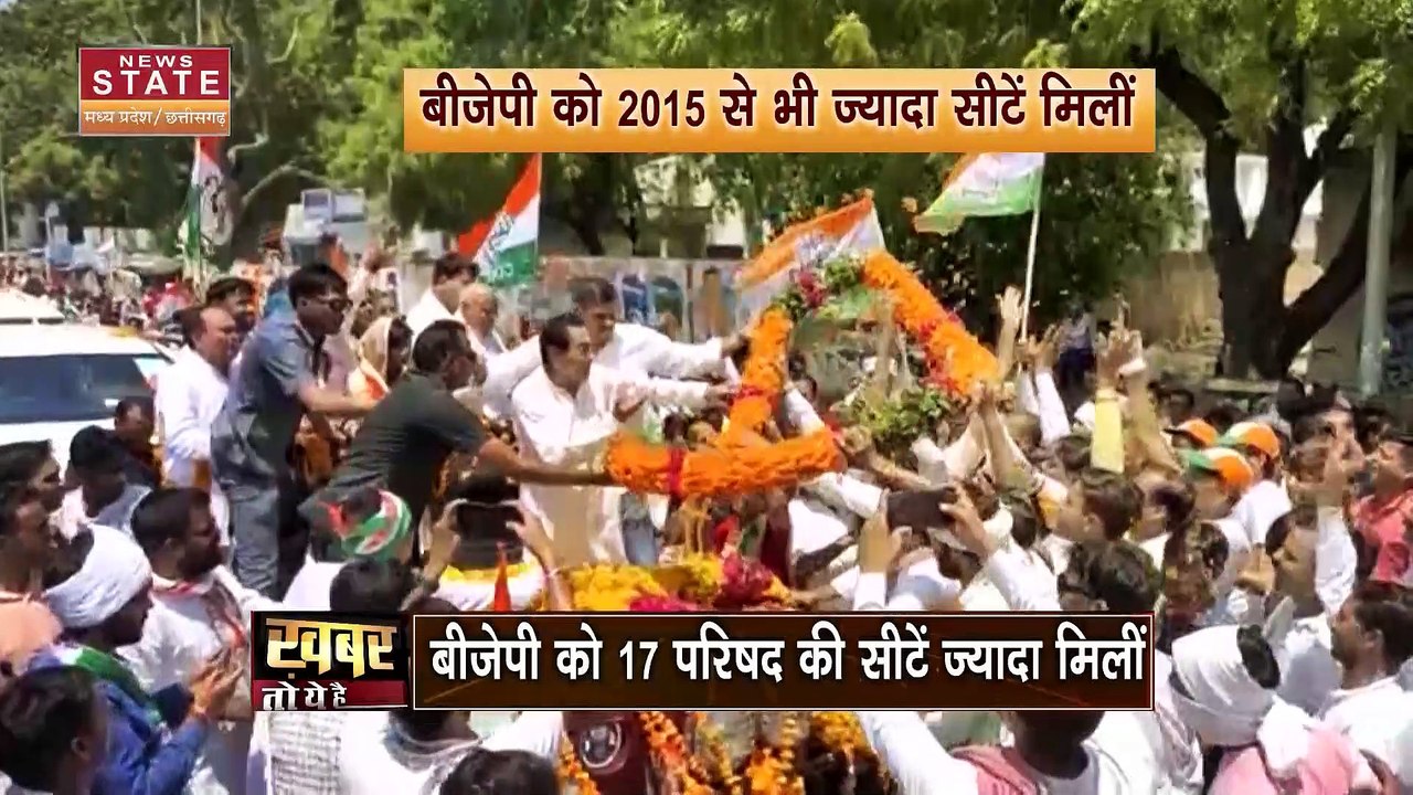 Madhya Pradesh News : नगरपालिका-परिषद चुनाव में BJP की हुई शानदार जीत | MP Election |