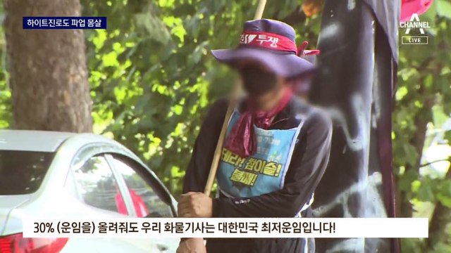하이트진로도 파업 몸살…공장 막히자 야간 출고 고육책