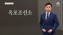 [앵커의 마침표]우리는 일하고 싶습니다
