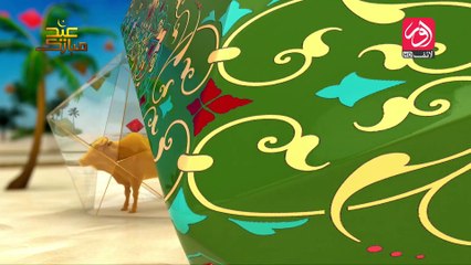 Loh e Dil | Eid Special | Syed Hassan Bukhari & Afshan Asif | Eid e Qurban | Part 2 | aur Life