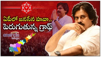 Janasena Is Expanding Rapidly In Andhra Pradesh *Politics | Telugu OneIndia