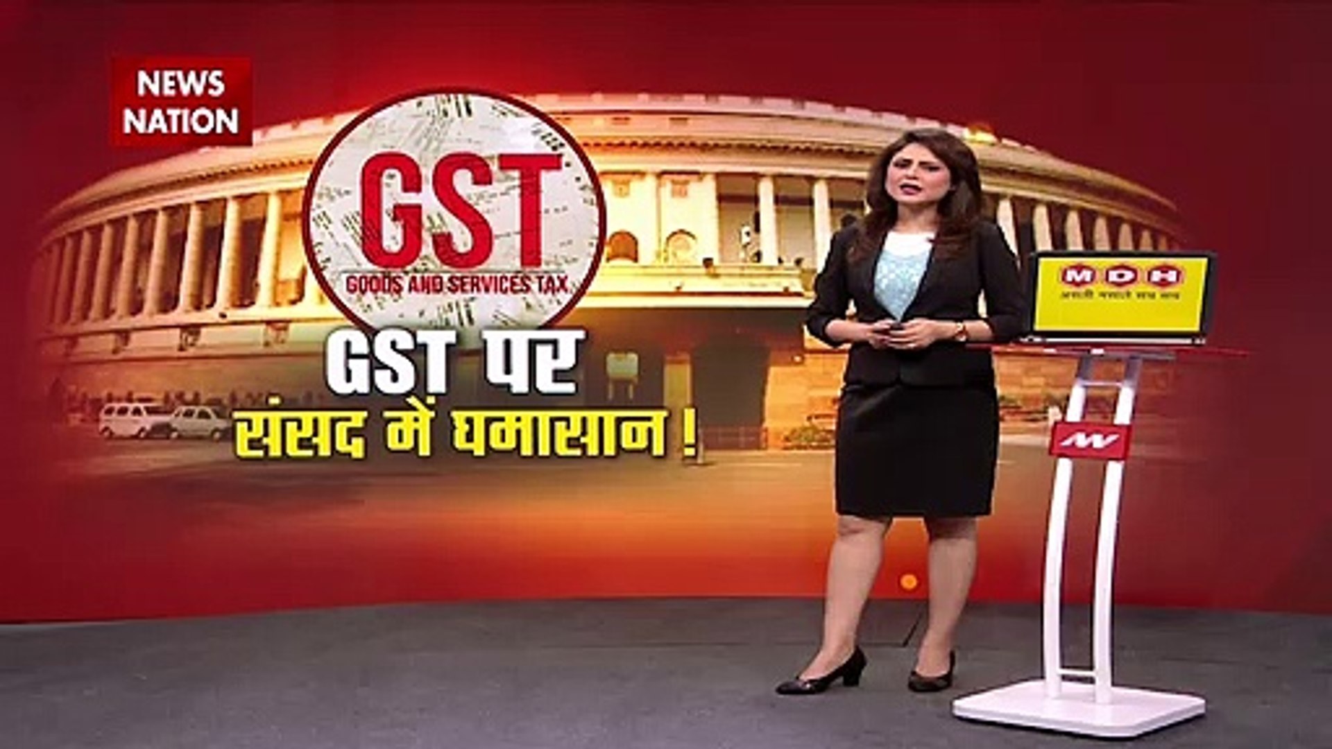 Parliament Breaking : संसद में महंगाई और GST पर हंगामे के आसार | Parliament News |