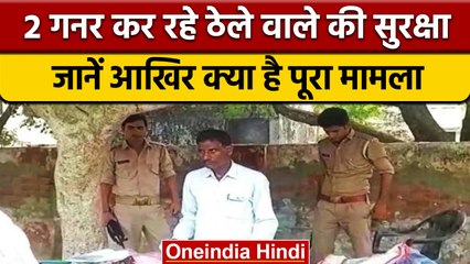 UP: Two Gunners की सुरक्षा में Road पर ठेला लगा कर कपड़े बेचता है ये आदमी | वनइंडिया हिंदी | *News