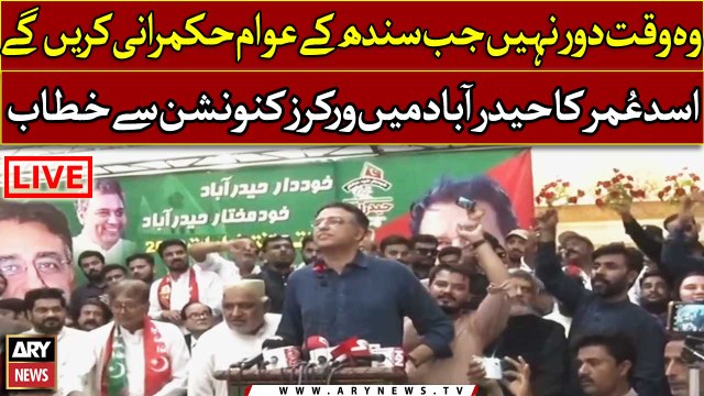 PTI samjhti hai kay yeh mulk itna hee apka hai jitna mera aur Imran Khan ka hai , Asad Umar