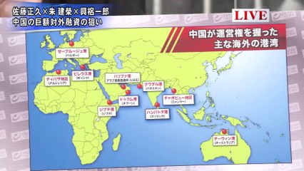 20220718『スリランカの国家破産にみる中国の「債務の罠」と「一帯一路」』プライムニュース