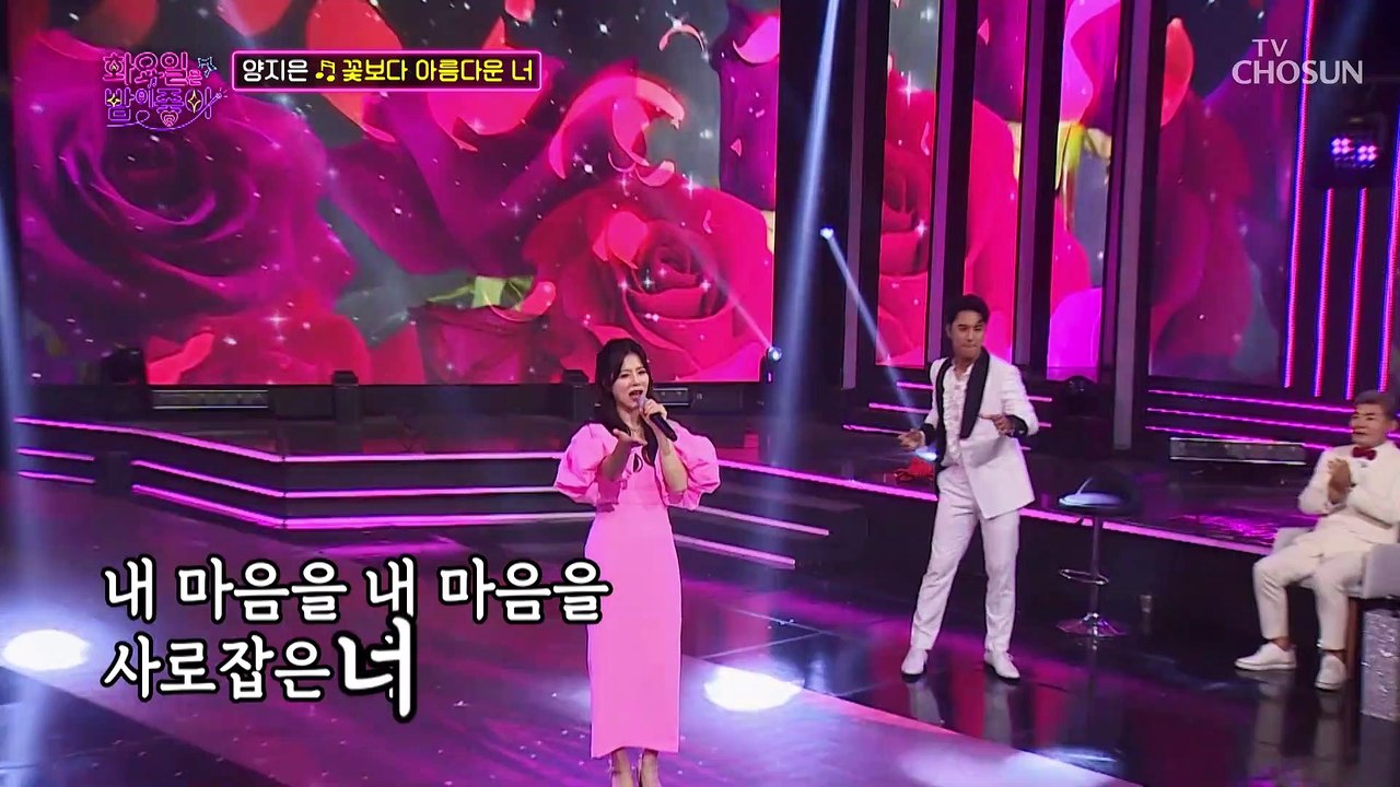 ‘꽃보다 아름다운 너’♪ 화밤에 피어난 양지은 꽃✿ TV CHOSUN 220719 방송