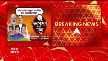 BJP: ২১ জুলাইয়ের সভাকে কেন্দ্র করে আদালতে অস্বস্তিতে বিজেপি।  Bangla News