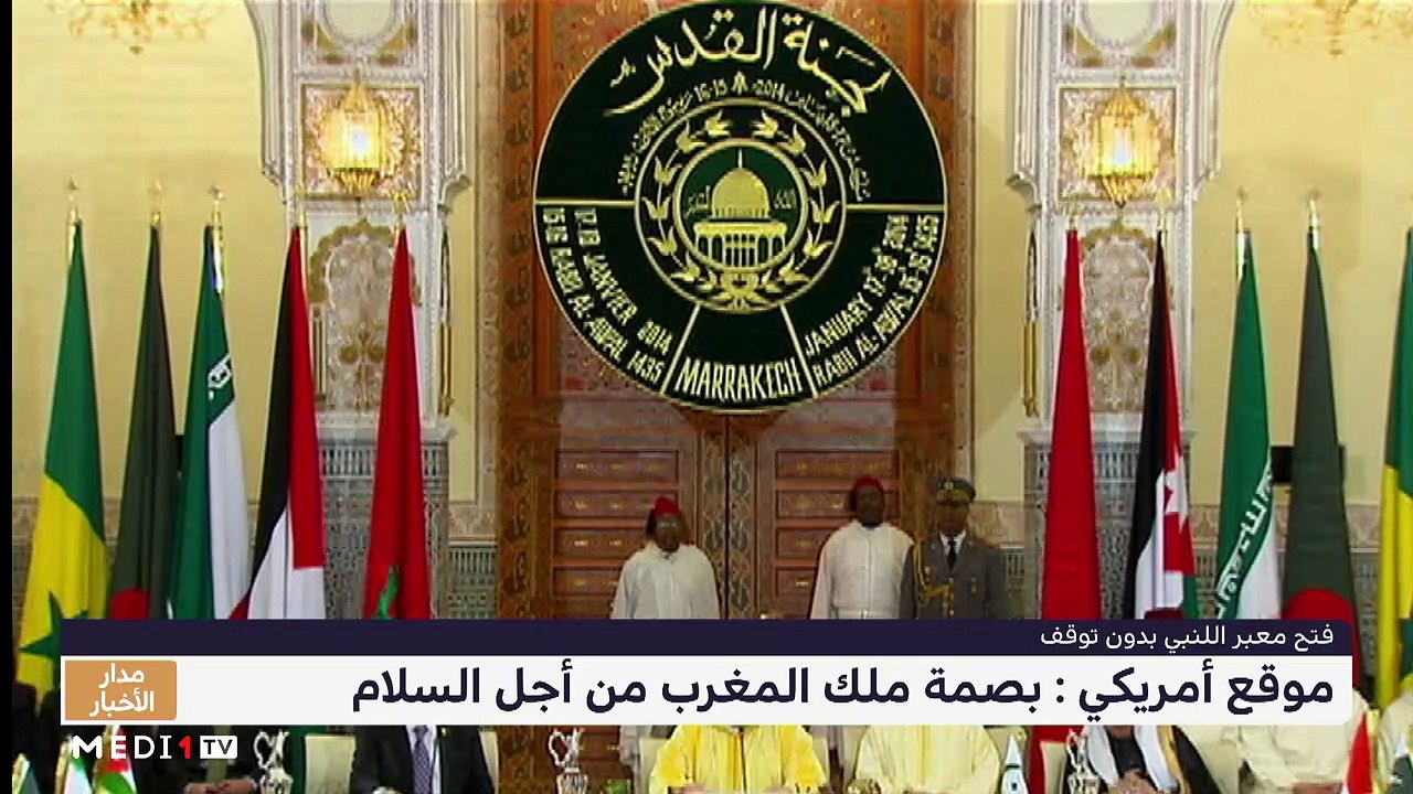 مدار الأخبار - الظهيرة - 19/07/2022