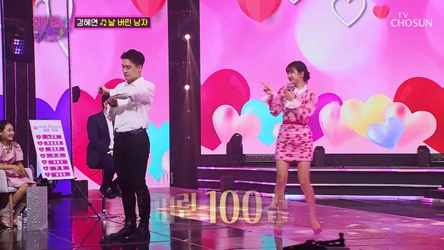 죄가 있다면 강다람쥐를 너무 사랑한 죄‘날 버린 남자♬ TV CHOSUN 220719 방송