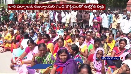 Narayanpur Reservoir Victims Protest Infront Of Collectorate  | Karimnagar  | V6 News (1)