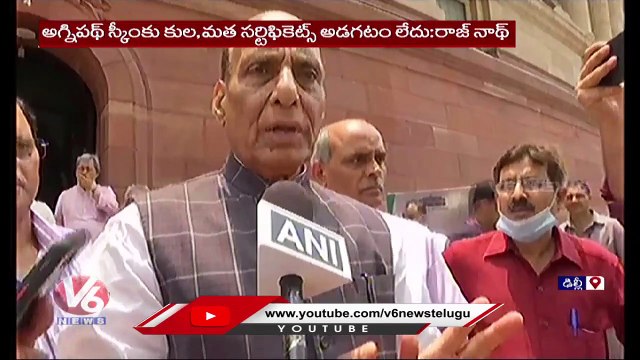 No Need Caste, Religion Certificate For Agneepath Scheme, Says Defense Minister Rajnath Singh | V6 (1)