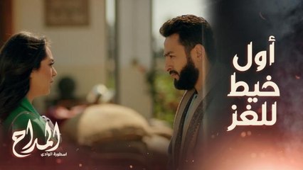 المداح اسطورة الوادي | حلقة 22 | كانت ترى أبوها الميت يتحدث معها ويأمرها بالشر والقتل