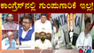 Congress MLC Nagaraj Yadav Speaks About Siddaramotsava | Public TV