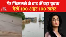 100 News: Double attack of rain & floods in Madhya Pradesh!