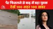 100 News: Double attack of rain & floods in Madhya Pradesh!