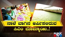 CM Basavaraj Bommai To Offer Bagina At KRS Dam Tomorrow | Public TV