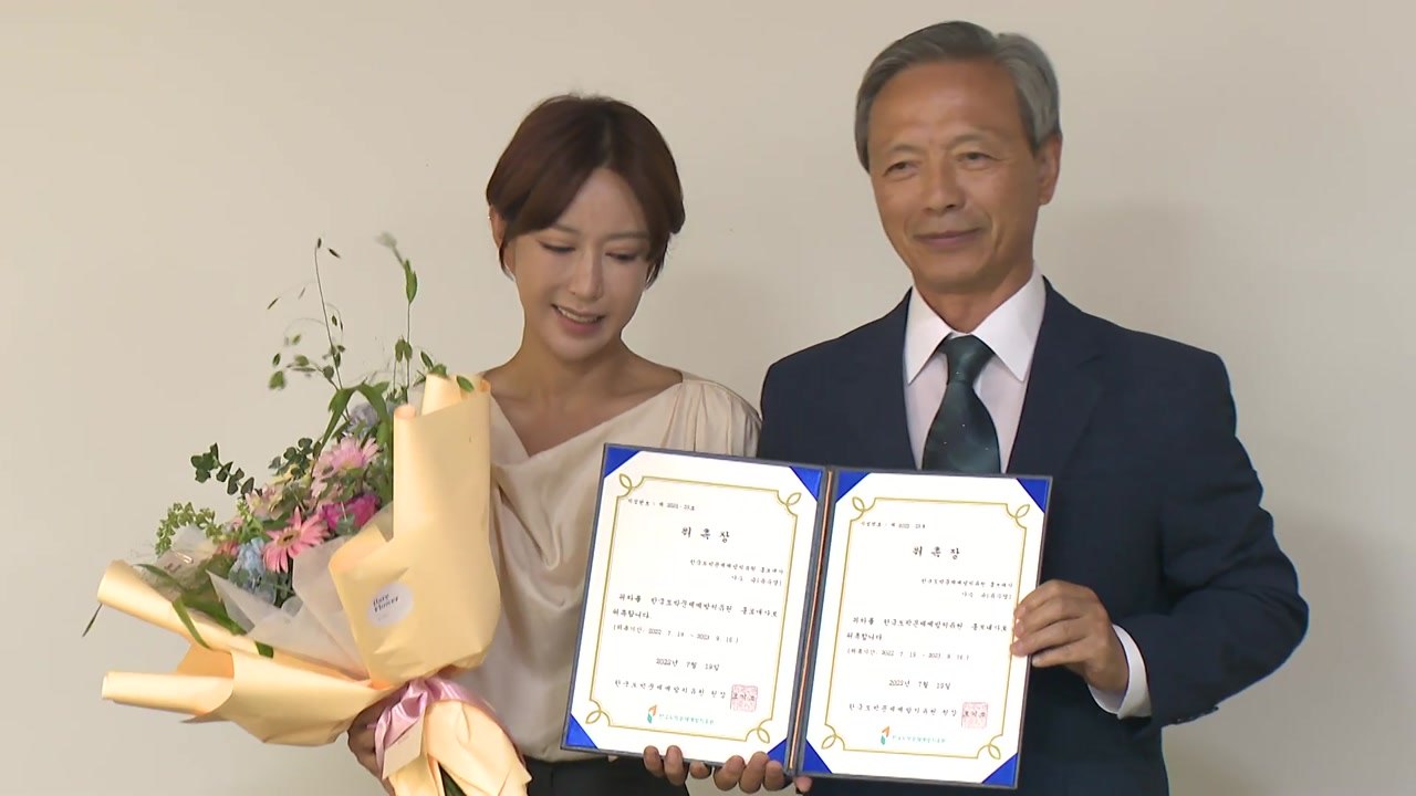 한국도박문제예방치유원 재탄생...홍보대사 슈 위촉 / YTN