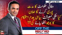 Off The Record | Kashif Abbasi | ARY News | 19th July 2022