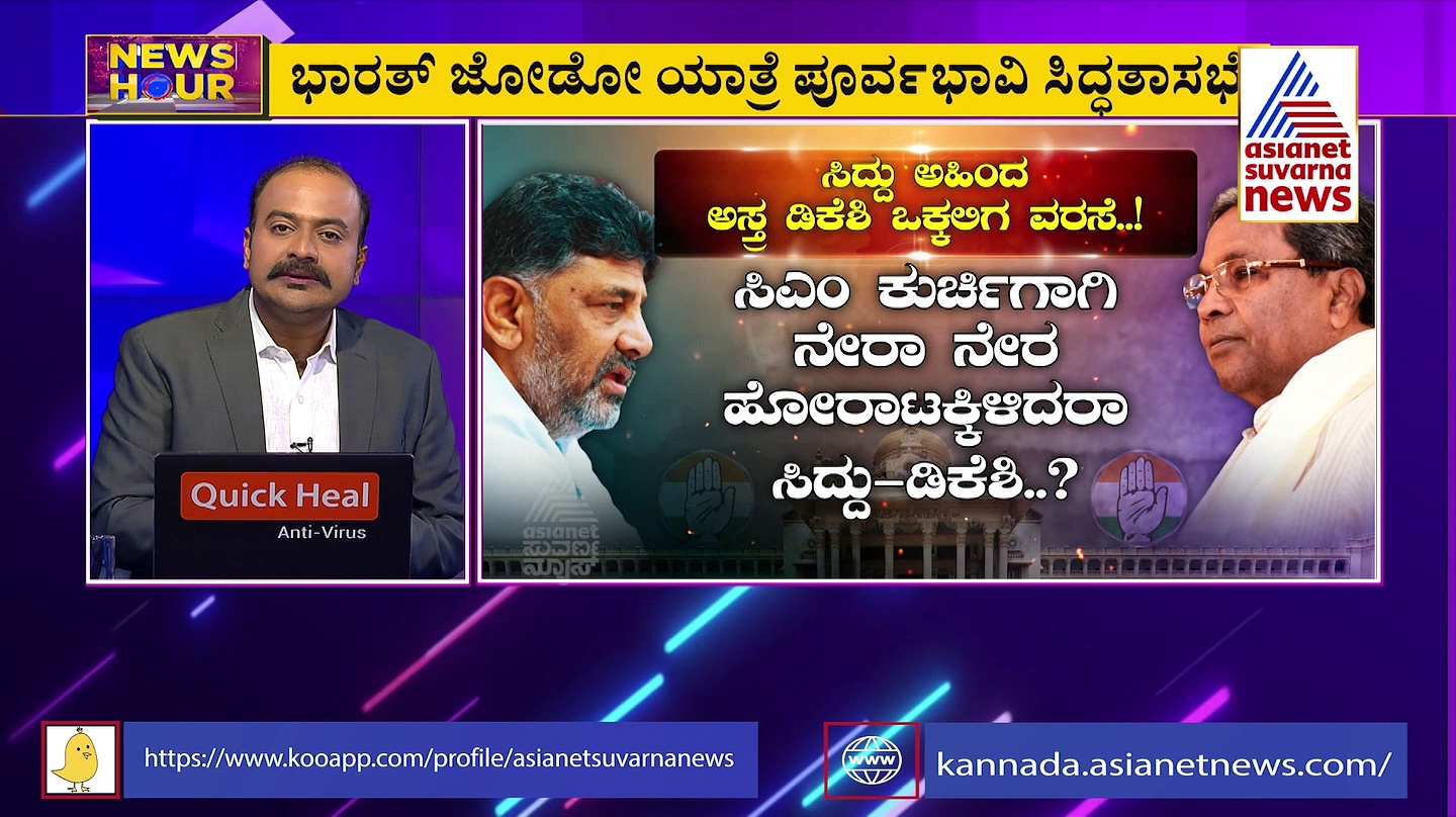 ಅಂದು ಎಸ್ಎಂ ಕೃಷ್ಣ, ಈಗ ಡಿಕೆ ಶಿವಕುಮಾರ್, ಒಂದೇ ಮಾತಿನಲ್ಲಿ ಕನಸು ಬಿಚ್ಚಿಟ್ಟ ಡಿಕೆ
