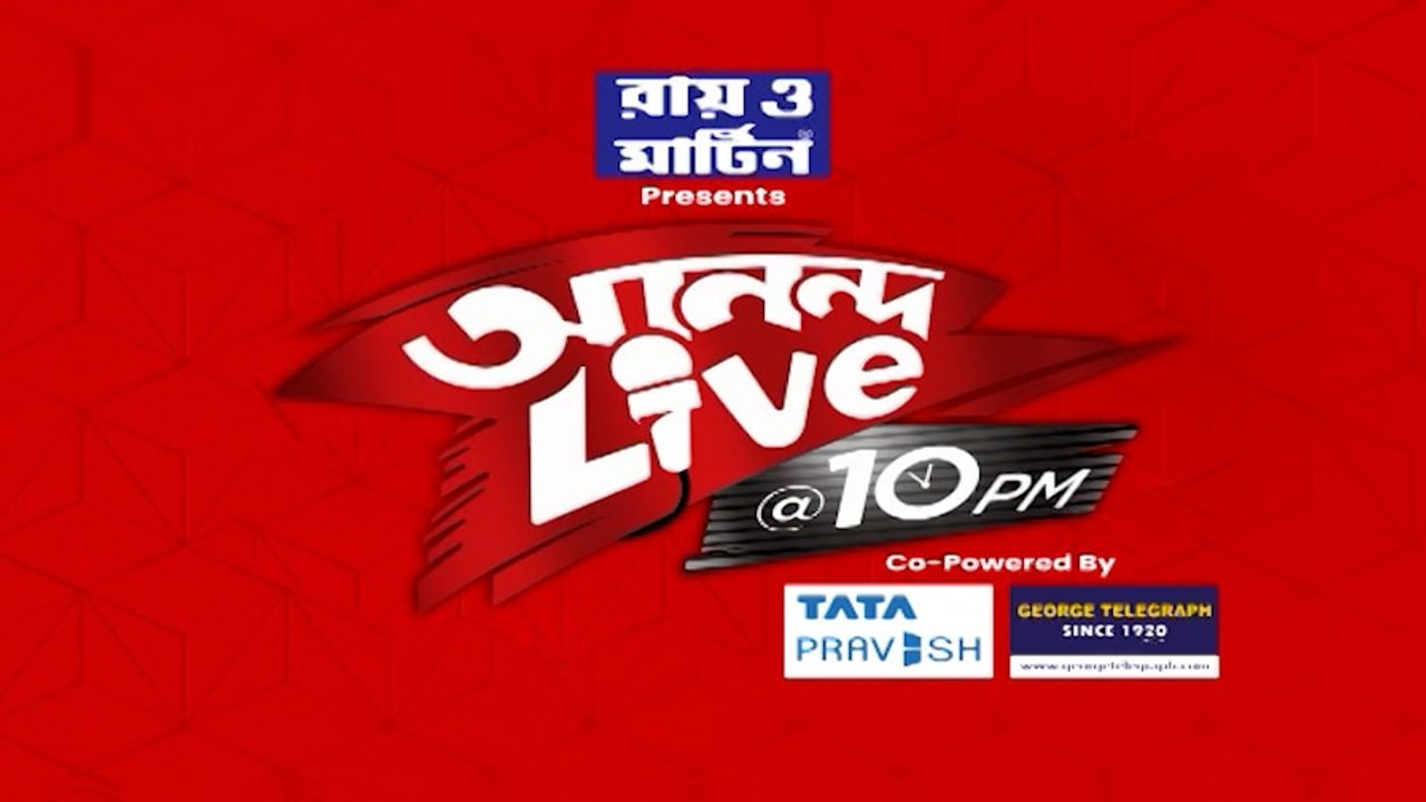 Ananda Live: পরশু একুশে জুলাই। তৃণমূলের শহিদ দি...