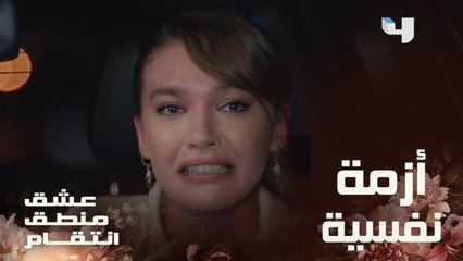 كارلا تتعرض لأزمة نفسية خطيرة أثناء قيادة السيارة