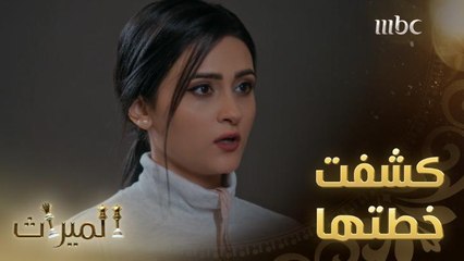 سحر تكشف خطتها للانتقام من زينة