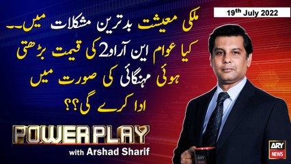 Power Play | Arshad Sharif | ARY News | 19th July 2022