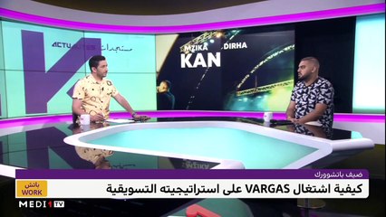 مع فنان الراب "VARGAS" - 19/07/2022