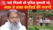 Strict Action will be taken against the murderers: Anil Vij