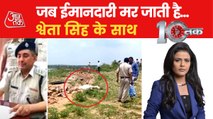 10Tak: Mining mafia killed a DSP in Haryana