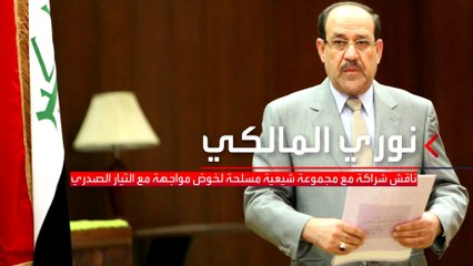 الصدر يدعو المالكي للاعتزال أو تسليم نفسه للقضاء