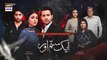 Aik Sitam Aur Episode 58 - 19th July 2022 - ARY Digital Drama