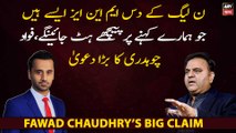 10 PML-N MNAs will abstain themselves on our request, Fawad Chaudhry's big claim