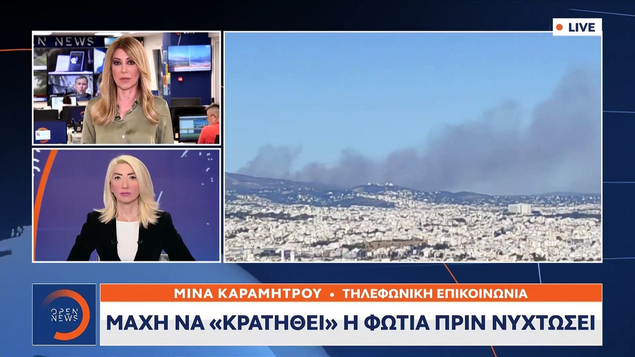 Έκτακτη Είδηση: Φωτιά στο Νταού Πεντέλης – Μήνυμα του 112 στους κατοίκους να είναι σε ετοιμότητα