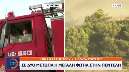 Ζημιές σε 4 σπίτια από τις φλόγες στο Ντράφι