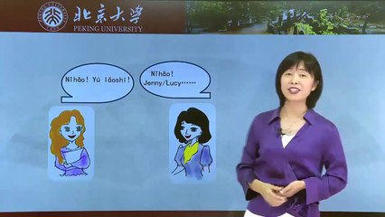 Chinese HSK 1 week 1 lesson 1