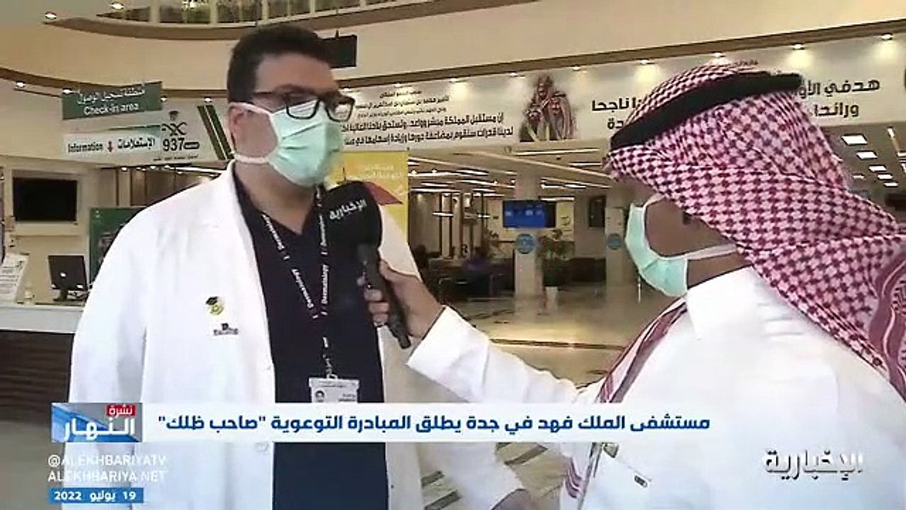 فيديو طبيب الجلدية د. أحمد سالم حب الشباب يزداد...