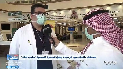 فيديو طبيب الجلدية د. أحمد سالم حب الشباب يزداد مع ارتفاع درجة الحرارة والتعرق - - نشرة_النهار - الإخبارية