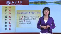 Chinese HSK 1 week 1 lesson 4