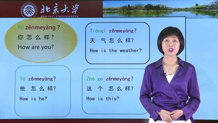 Chinese HSK 1 week 1 lesson 5
