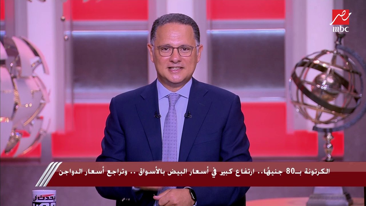 رئيس شعبة الدواجن بغرفة القاهرة التجارية: تكلفة...