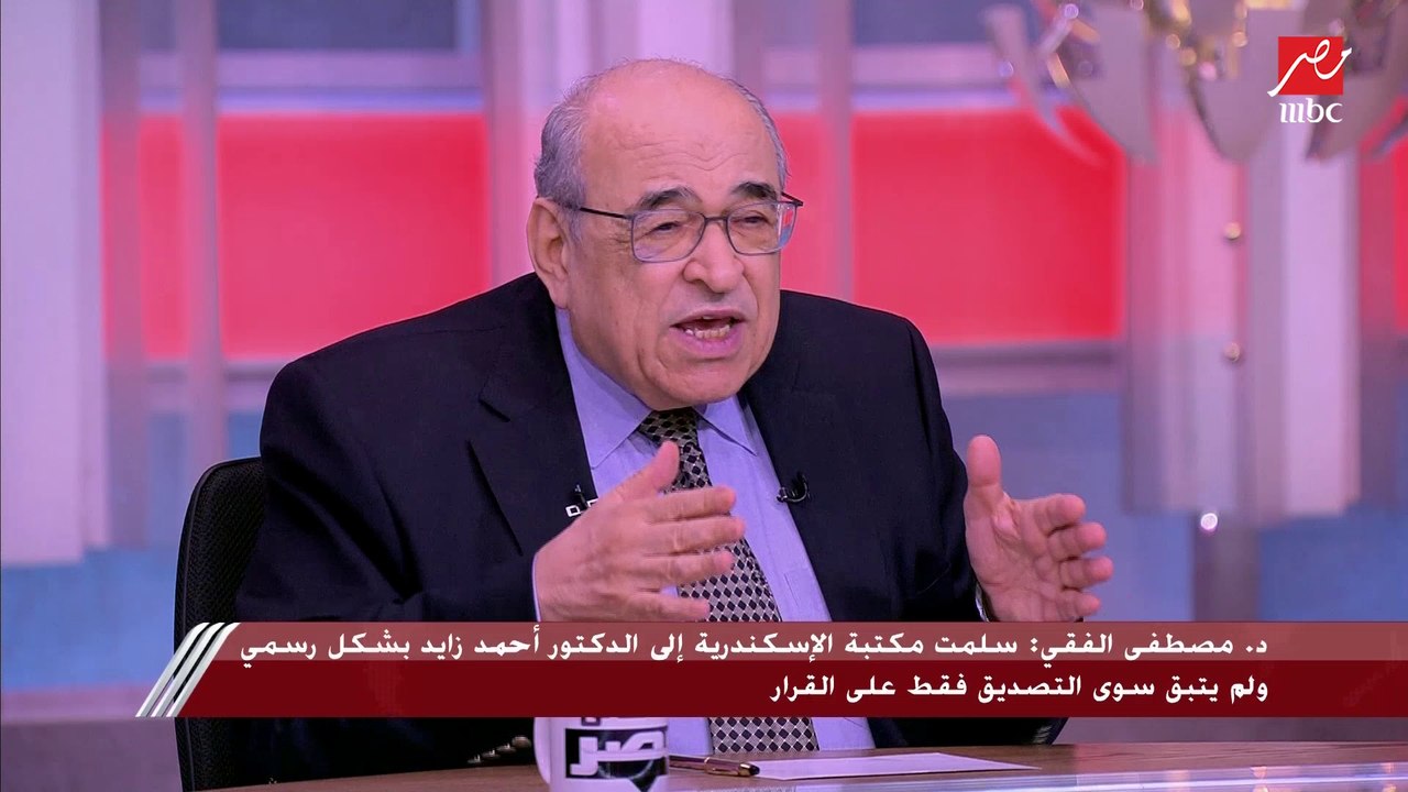 د. مصطفى الفقي: الحرب الروسية الأوكرانية أجبرت بايدن على اللجوء للشرق الأوسط