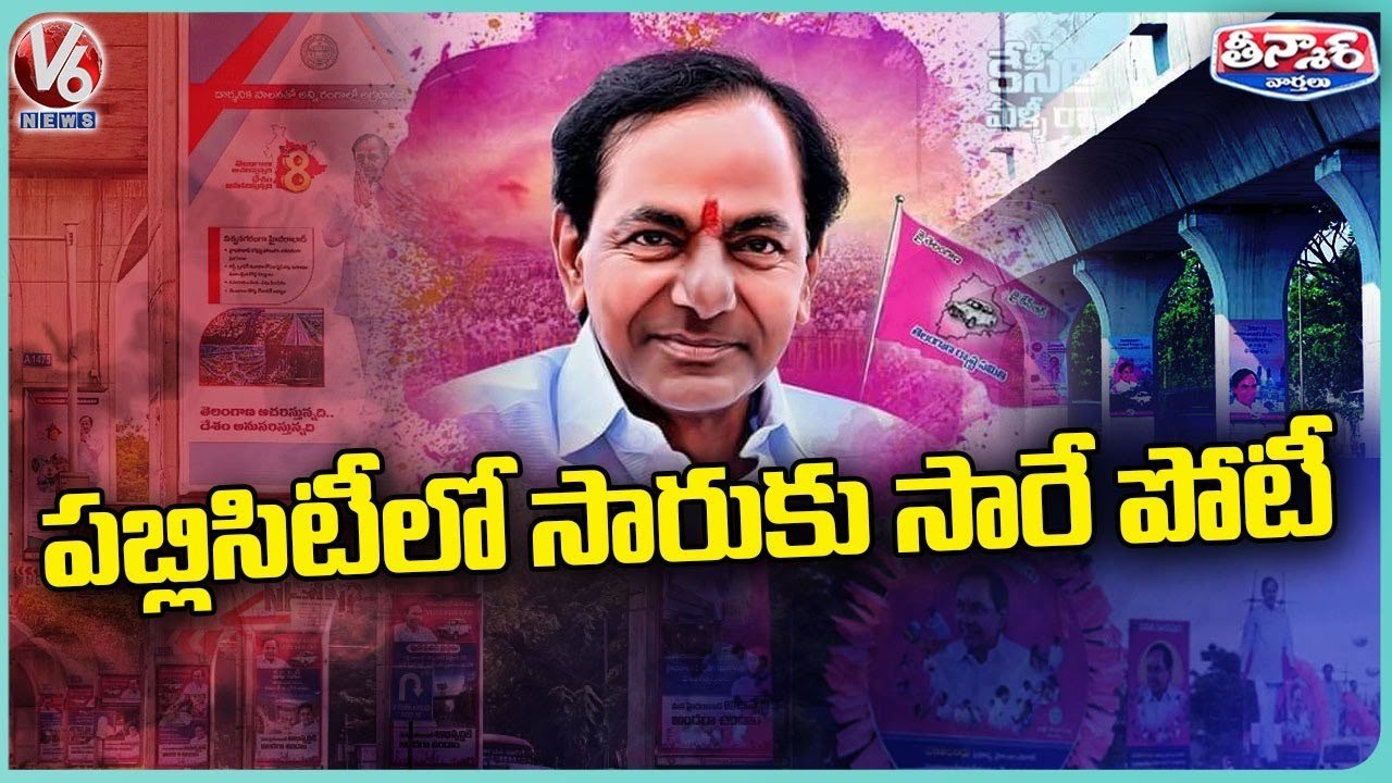 Any Words Of CM KCR Becoming Viral in Press Meet And Public Meetings _ V6 Teenmaar