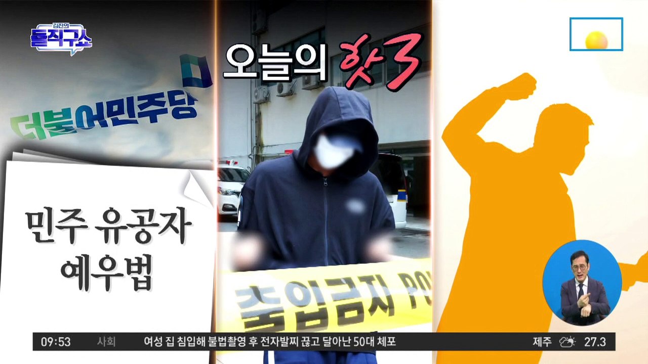 [핫플]인하대 성폭행 사망 피해자, 추락 후 1시간 넘게 방치