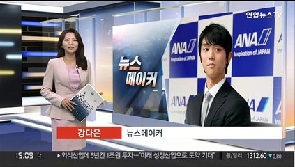 [뉴스메이커] 하뉴 유즈루