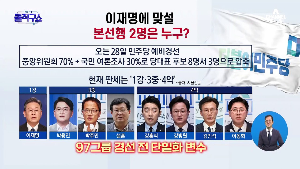 당권 주자들 일제히 “이재명은 안 된다”