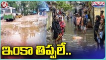 Flood Affected Villagers Facing Problem With Mud _ Godavari Floods _ V6 Teenmaar
