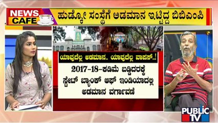 News Cafe | BBMP Takes Back 11 Mortgaged Properties | HR Ranganath | July 20, 2022