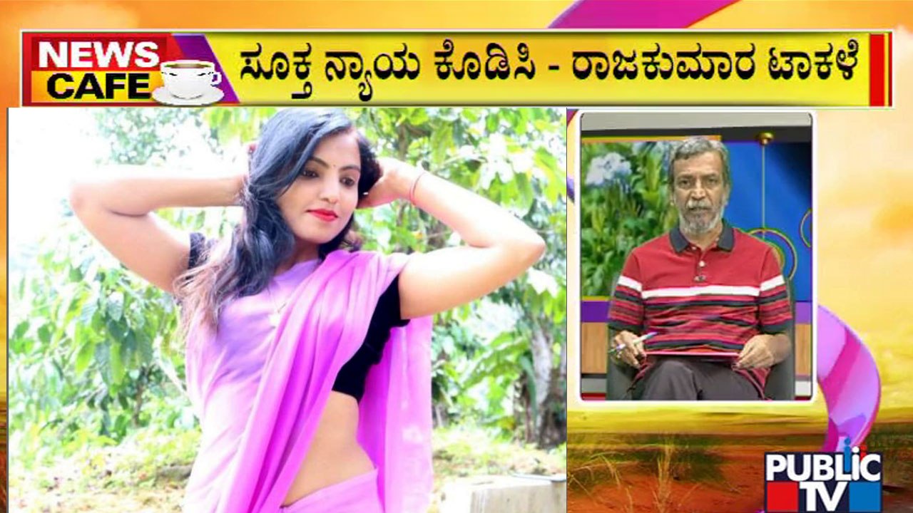 News Cafe | Rajakumar Takale Makes Accusations Against Congress Worker Navyashree | HR Ranganath