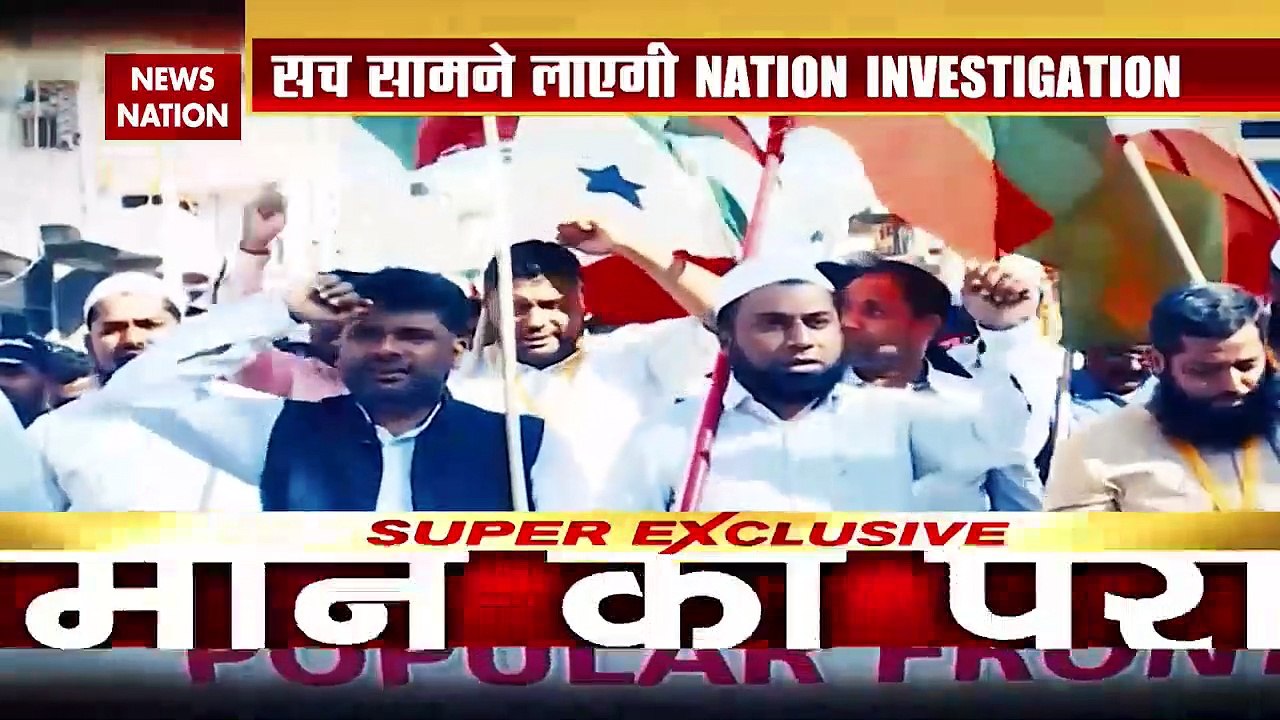 PFI Exposed : आतंक का 'आर्डर'  PFI का प्लान 'बॉर्डर' !, जानिए क्या है पूरा सच